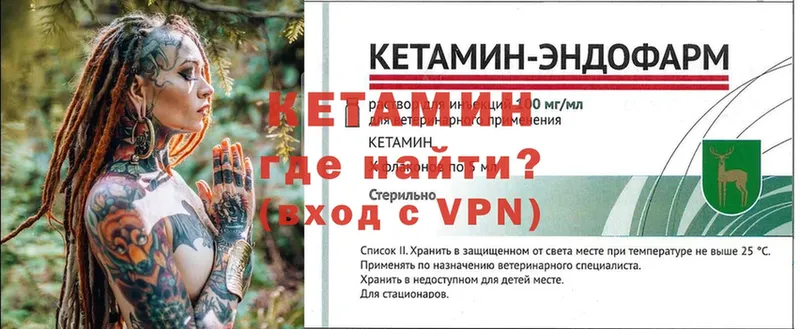 КЕТАМИН VHQ  купить наркотик  Пермь 