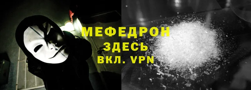 Мефедрон VHQ  МЕГА ТОР  Пермь  где продают  